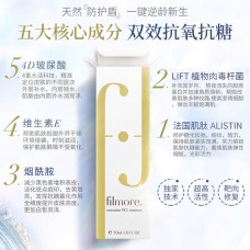 FILMORE 逆龄肌肽抗糖精华30ML (买一送一）